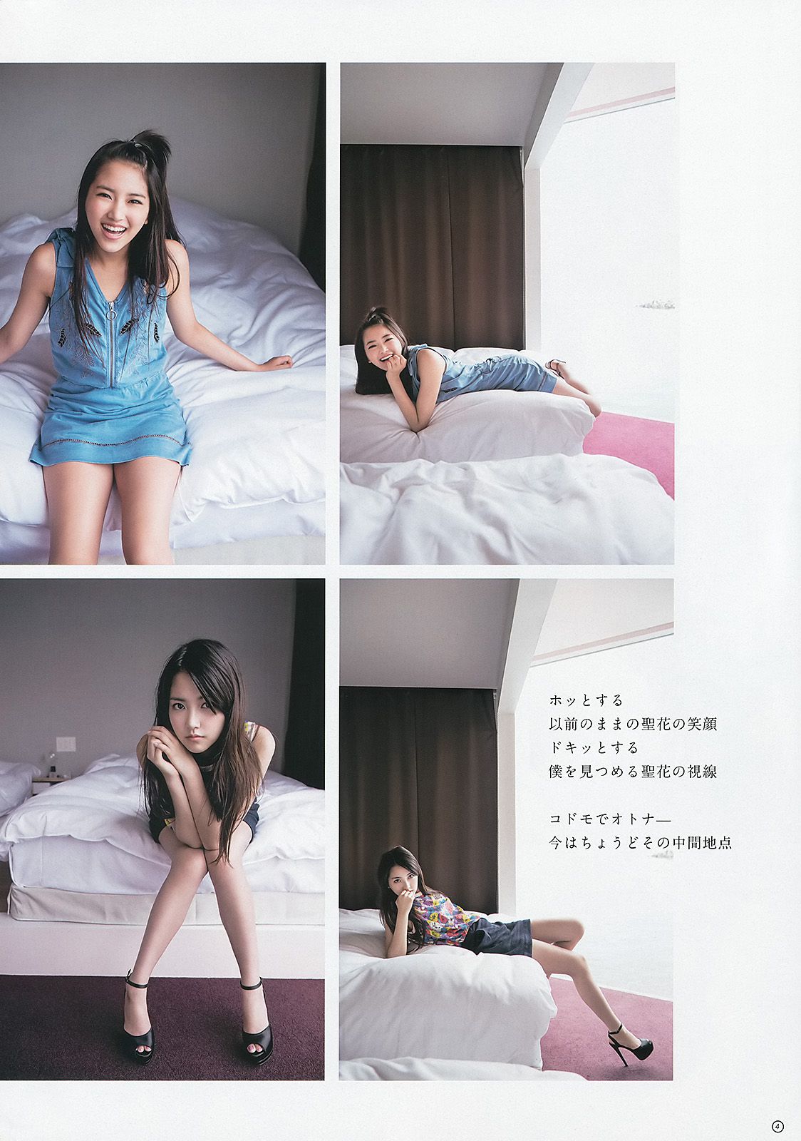 指原莉乃 根岸愛 竹富聖花  2013年No.39 写真杂志-图16