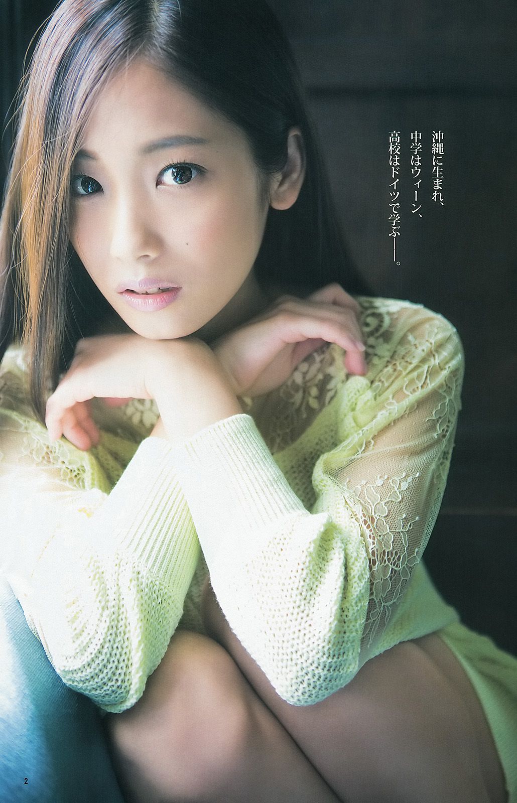 佐々木希 二宮芽生 仙石みなみ  2013年No.40 写真杂志-图9
