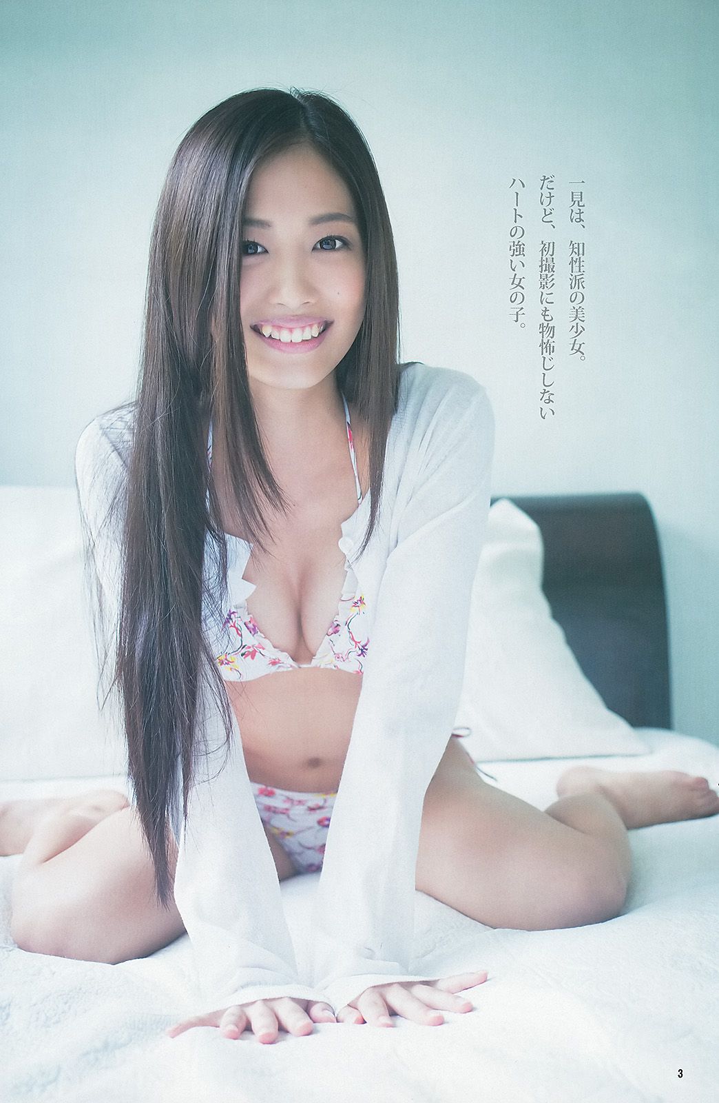 佐々木希 二宮芽生 仙石みなみ  2013年No.40 写真杂志-图10