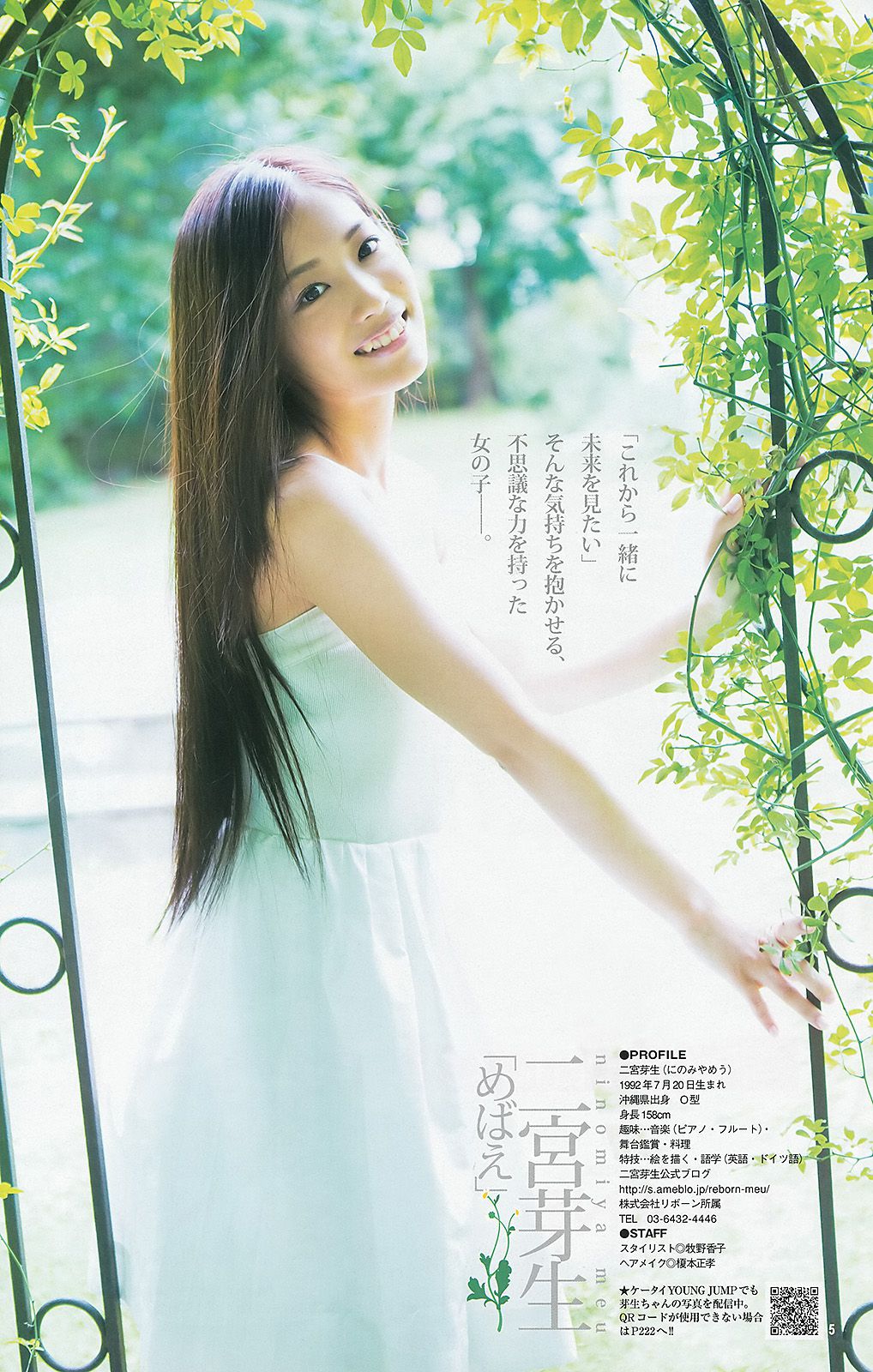 佐々木希 二宮芽生 仙石みなみ  2013年No.40 写真杂志-图12