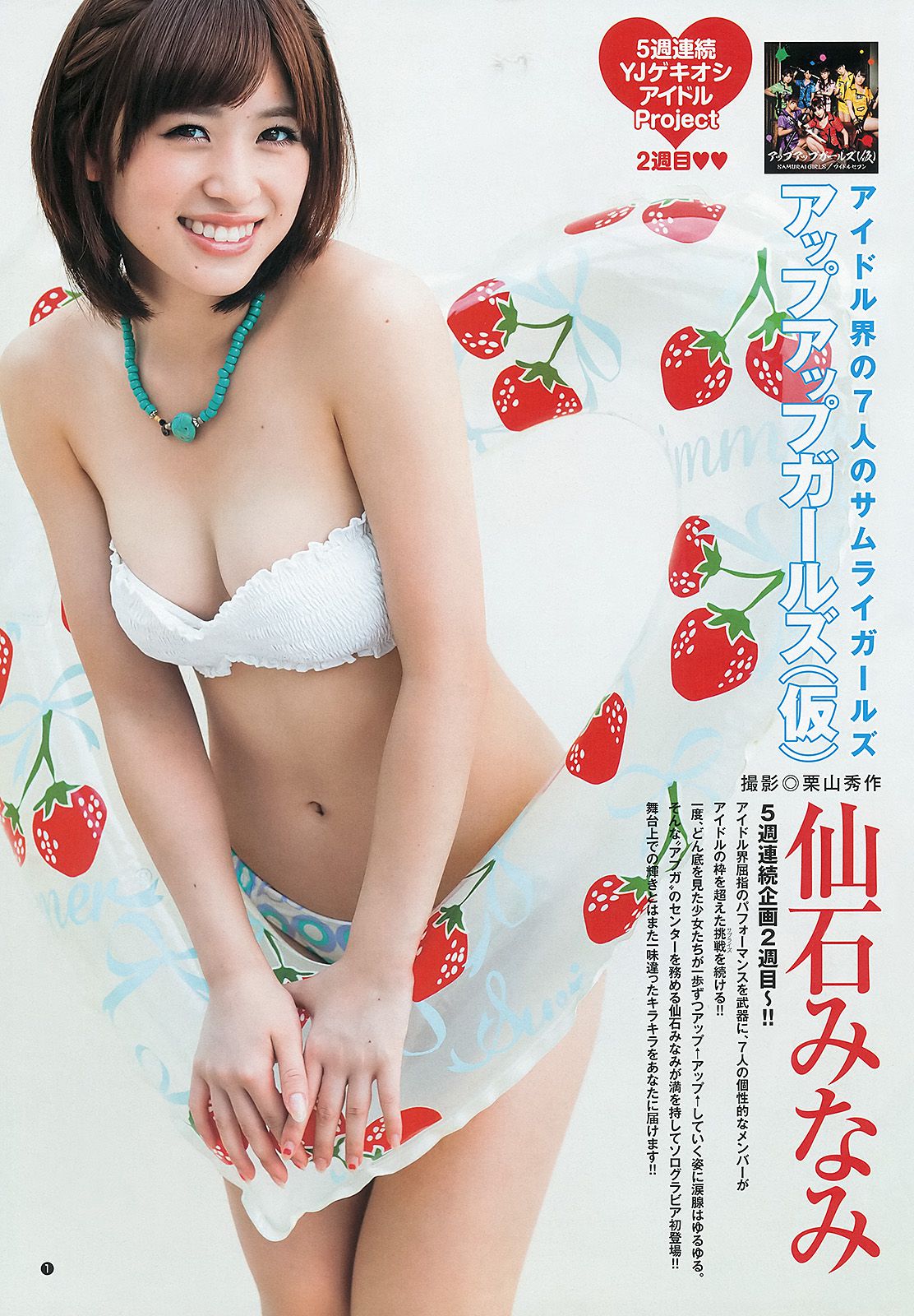 佐々木希 二宮芽生 仙石みなみ  2013年No.40 写真杂志-图13