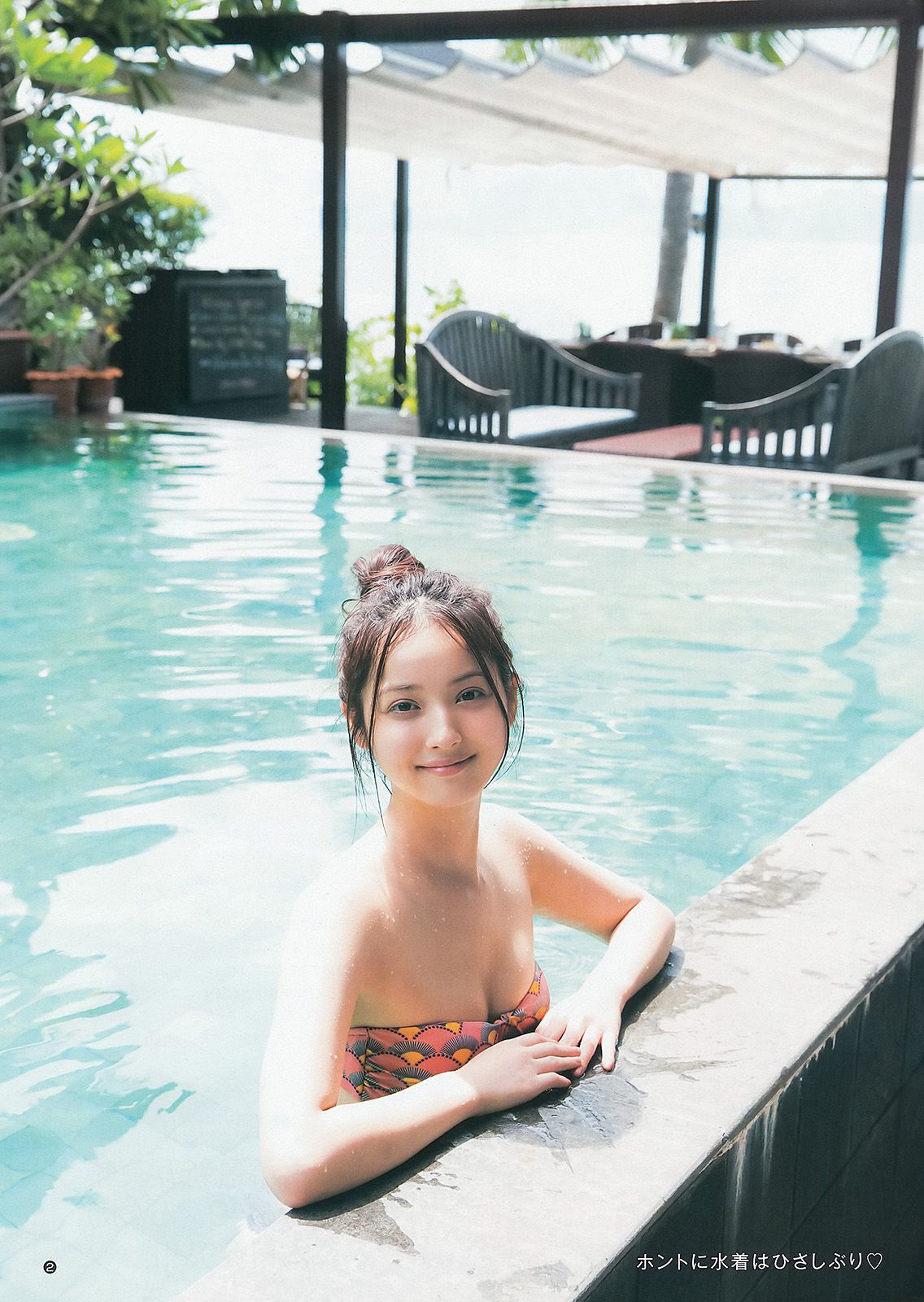 佐々木希 二宮芽生 仙石みなみ  2013年No.40 写真杂志-图2