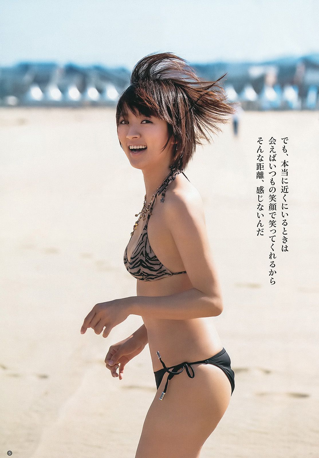 夏菜 木元みずき  2013年No.41 写真杂志-图5