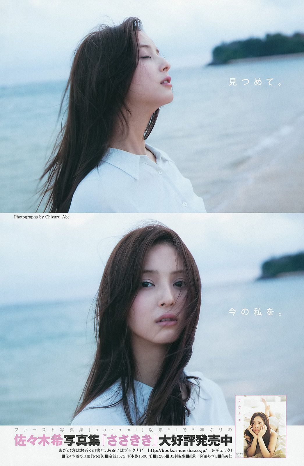 池田ショコラ 岡田紗佳 最上もが  2013年No.42 写真杂志-图14