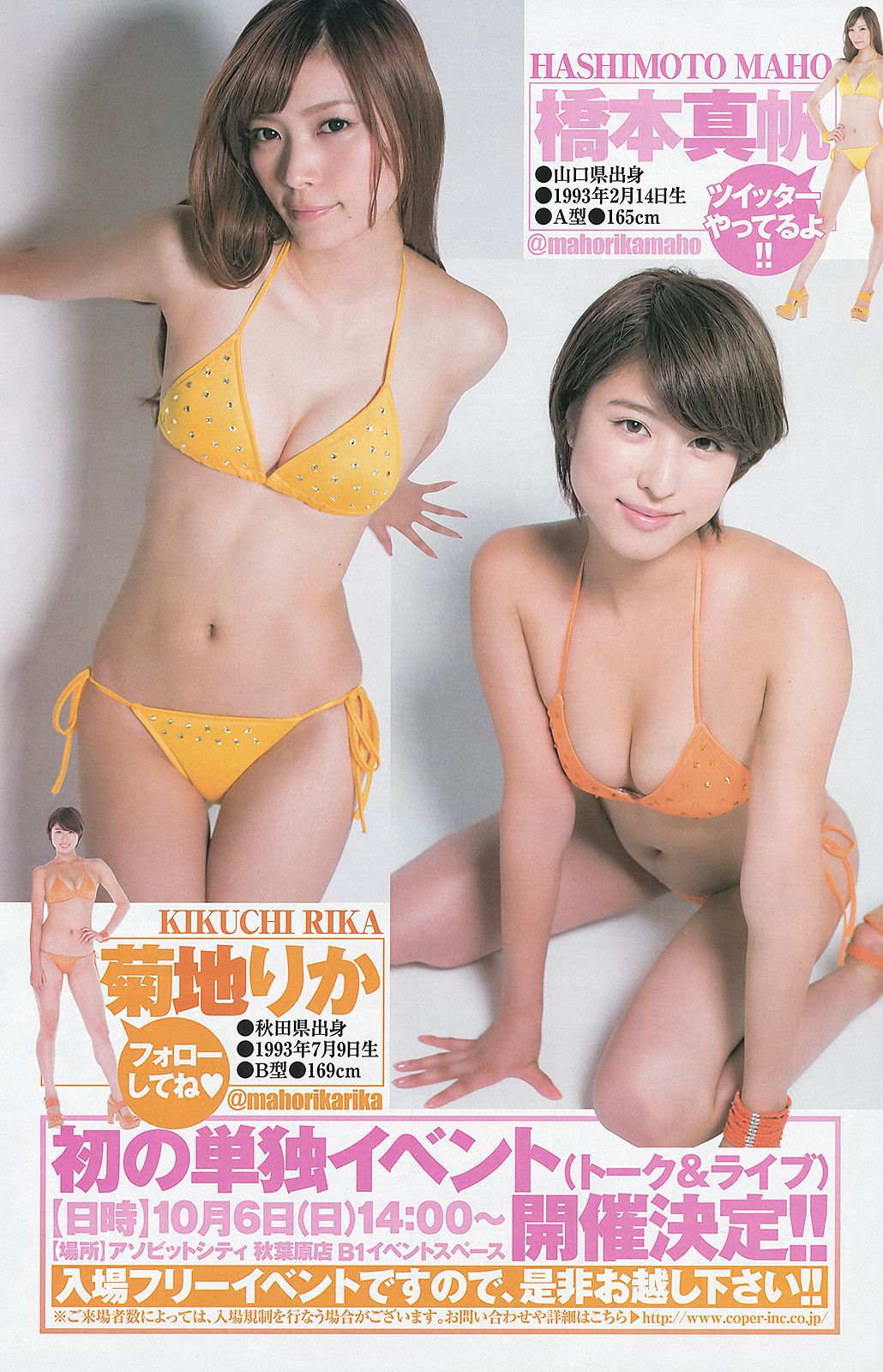 柏木由紀 まほりか(仮) 瑞稀もえ  2013年No.43 写真杂志-图10
