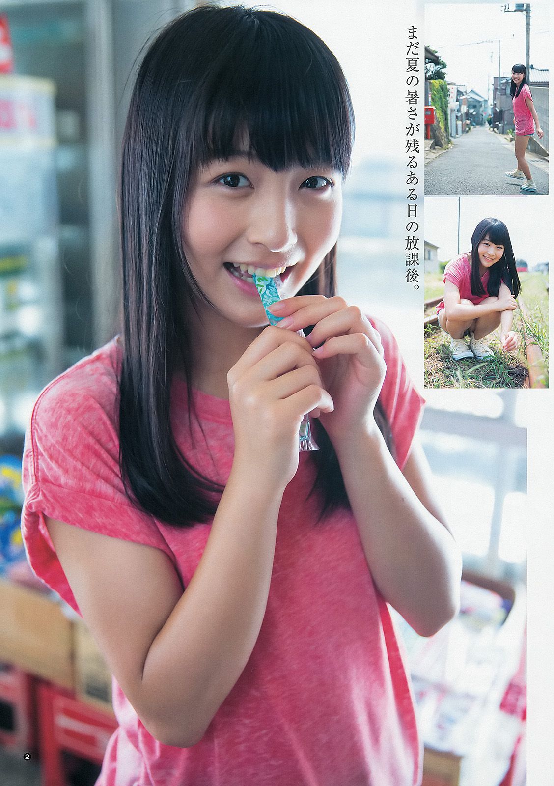 柏木由紀 まほりか(仮) 瑞稀もえ  2013年No.43 写真杂志-图13