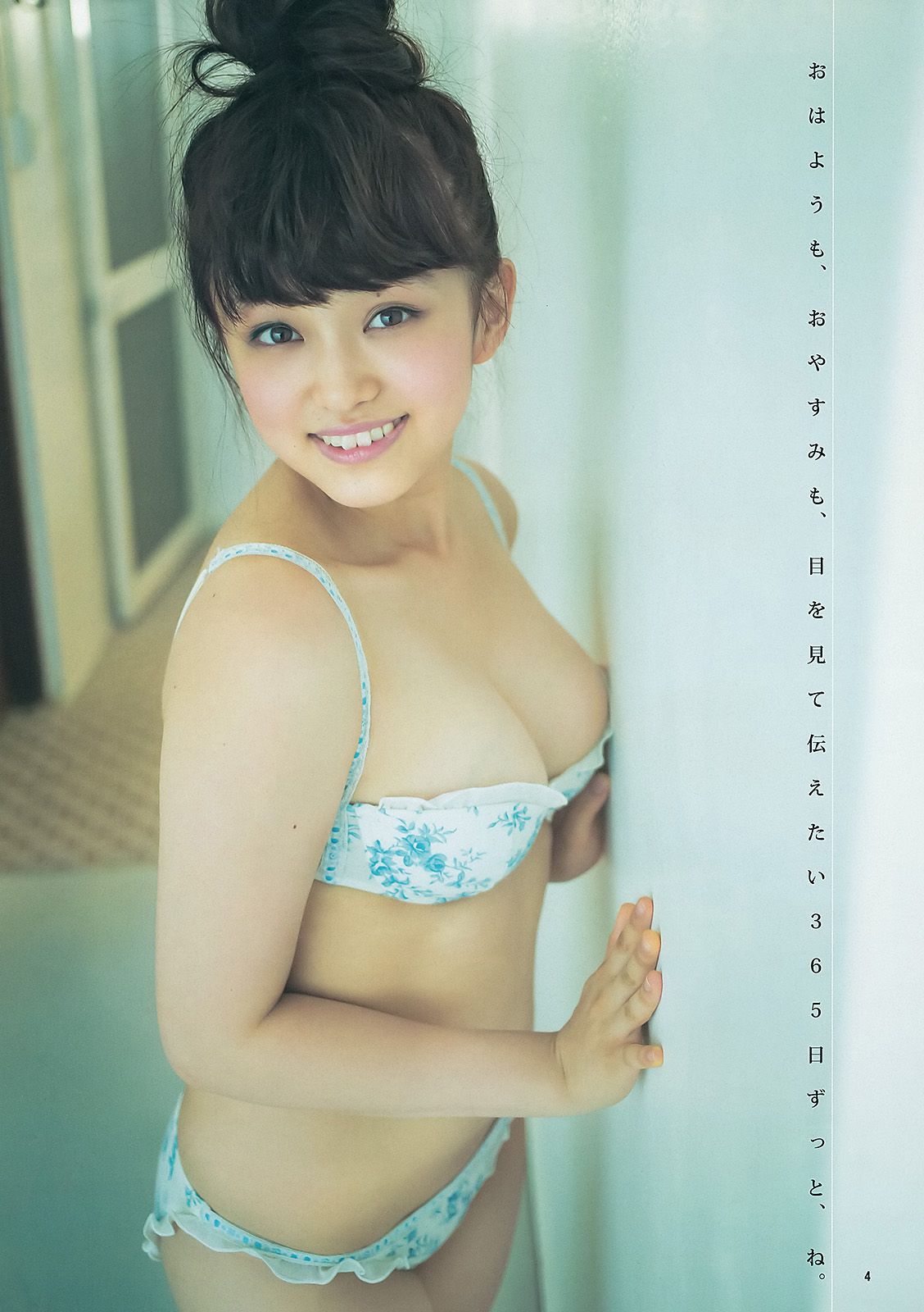 上西恵 山地まり  2013年No.44 写真杂志-图11