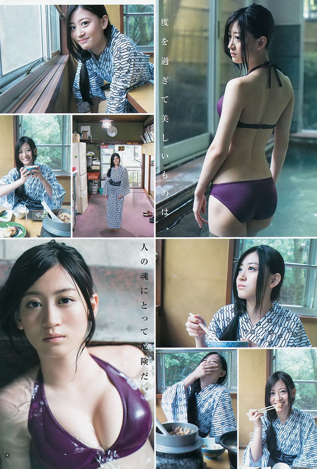 上西恵 山地まり  2013年No.44 写真杂志-图4