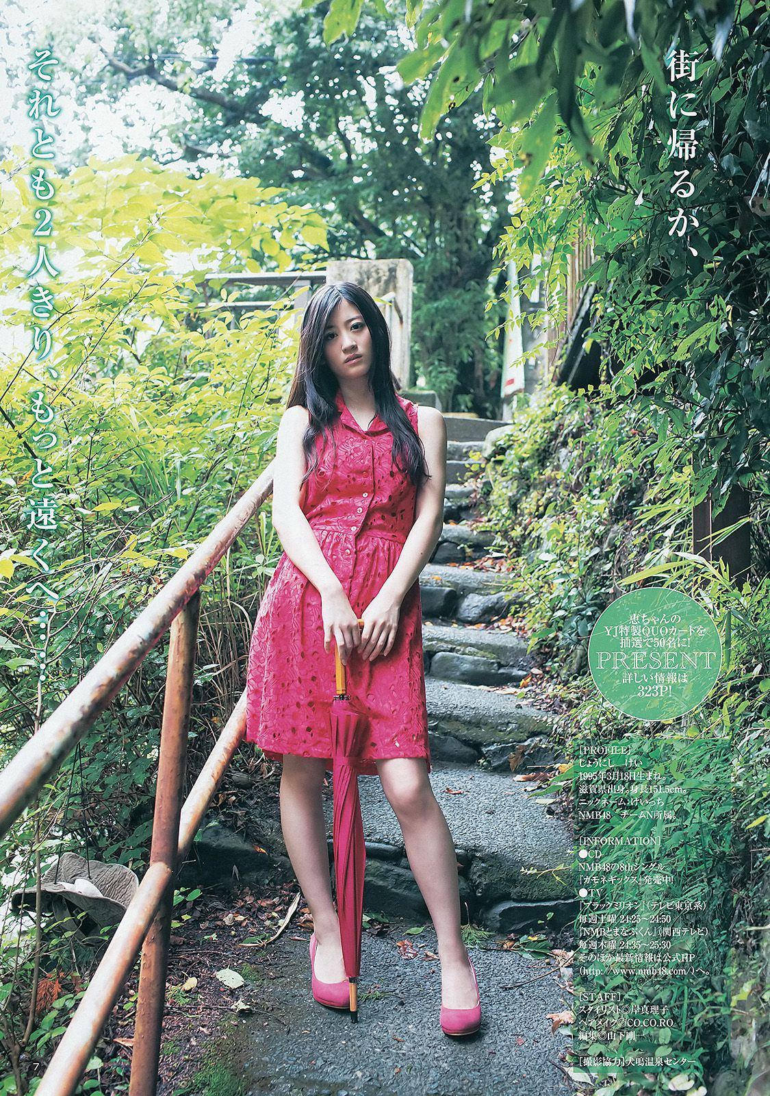 上西恵 山地まり  2013年No.44 写真杂志-图7