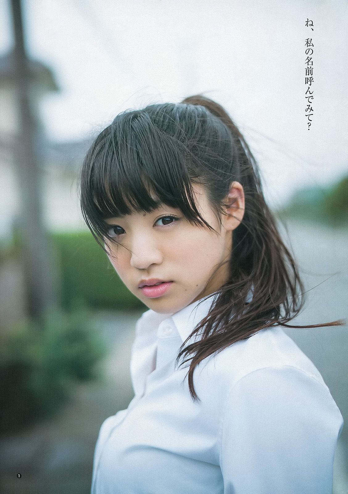 新川優愛 志田友美  2013年No.45 写真杂志-图10