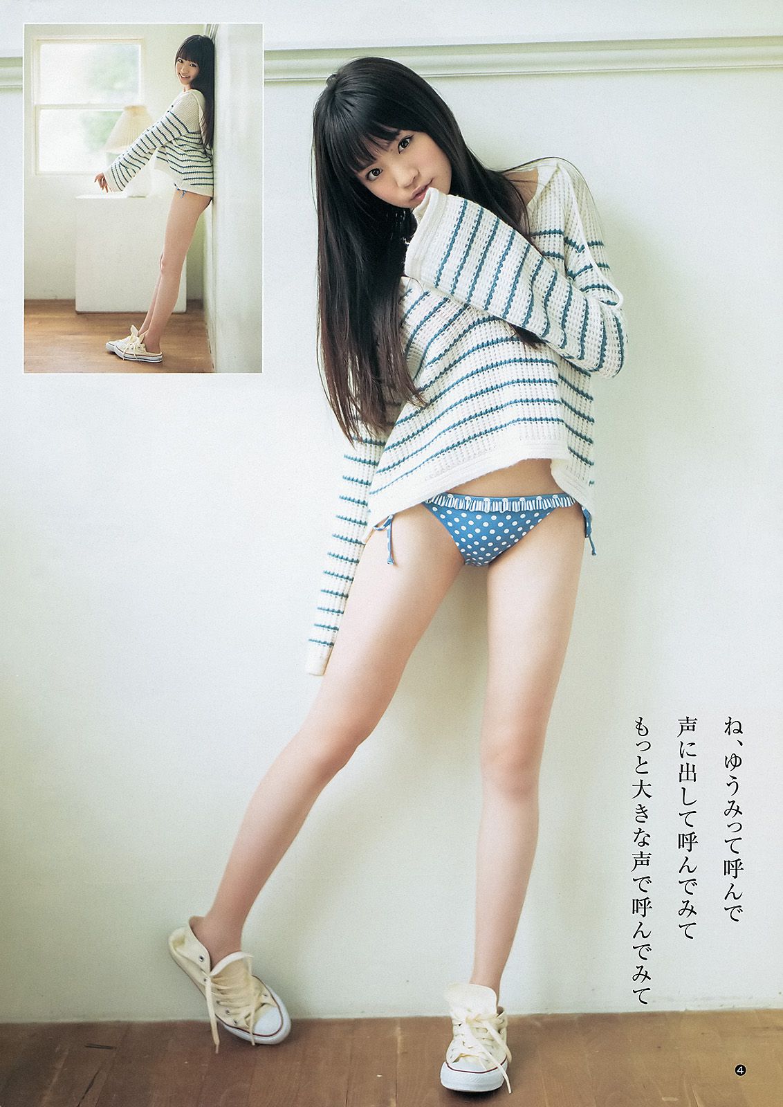 新川優愛 志田友美  2013年No.45 写真杂志-图13