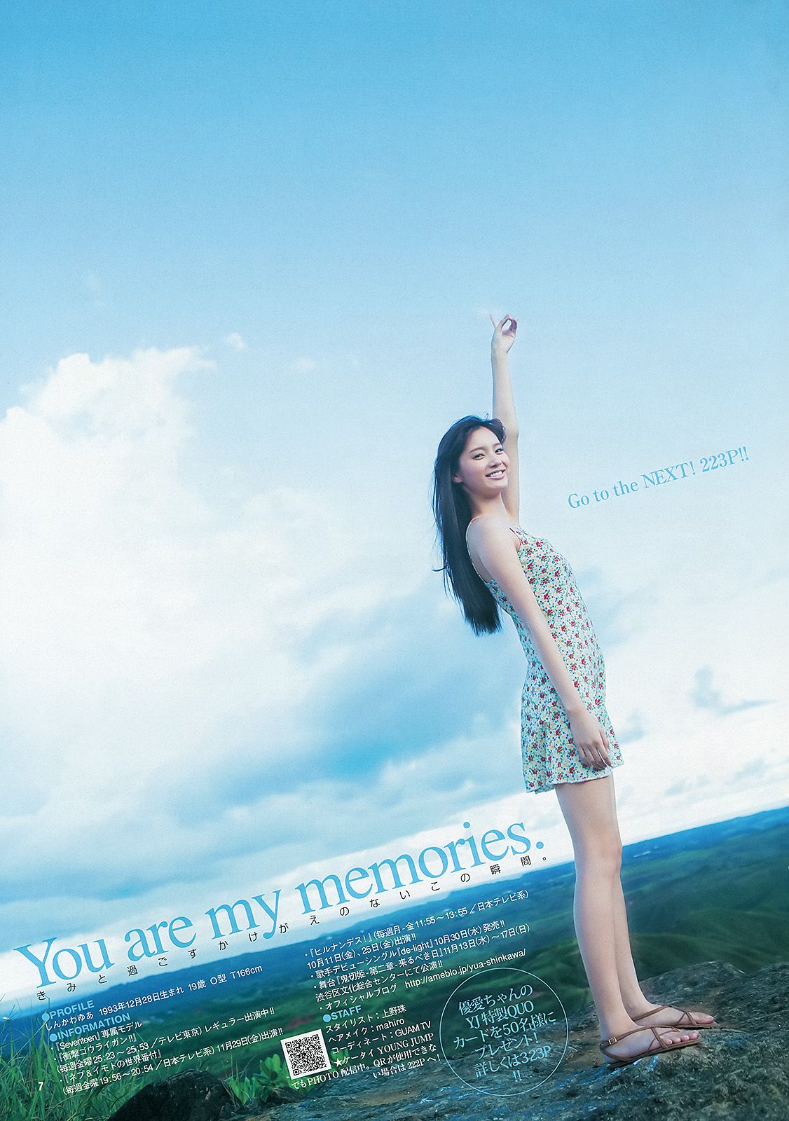 新川優愛 志田友美  2013年No.45 写真杂志-图6