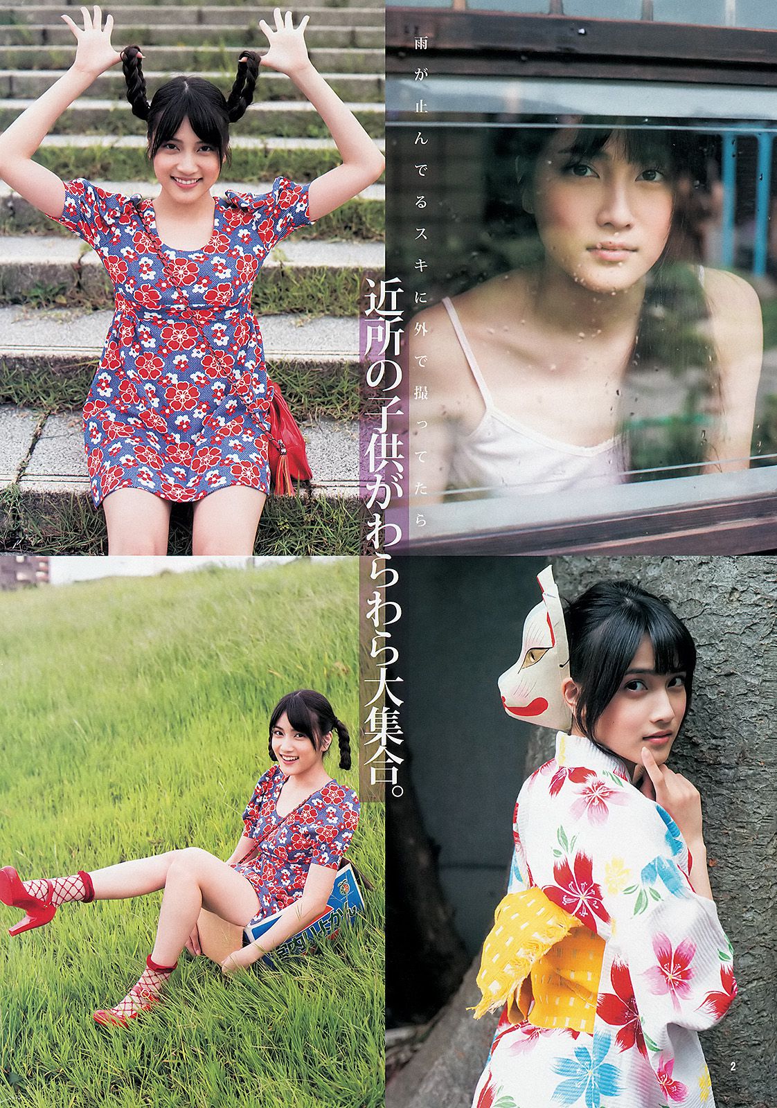 古畑奈和 入山杏奈  2013年No.46 写真杂志-图9