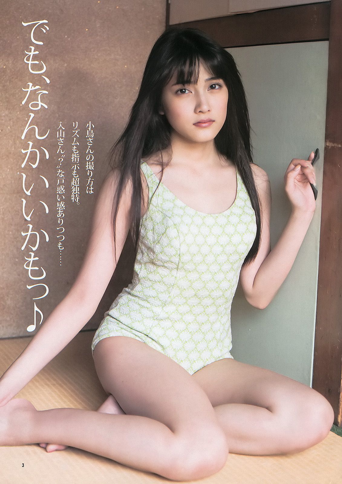 古畑奈和 入山杏奈  2013年No.46 写真杂志-图10
