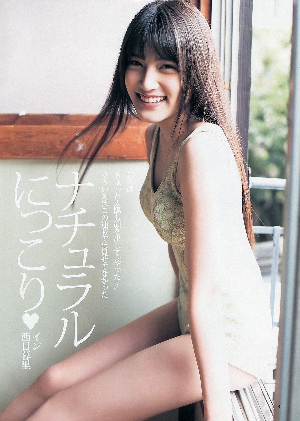 古畑奈和 入山杏奈  2013年No.46 写真杂志-图11