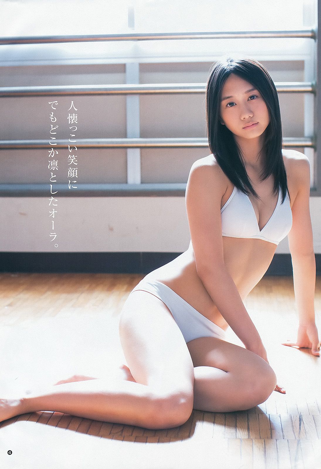 古畑奈和 入山杏奈  2013年No.46 写真杂志-图4