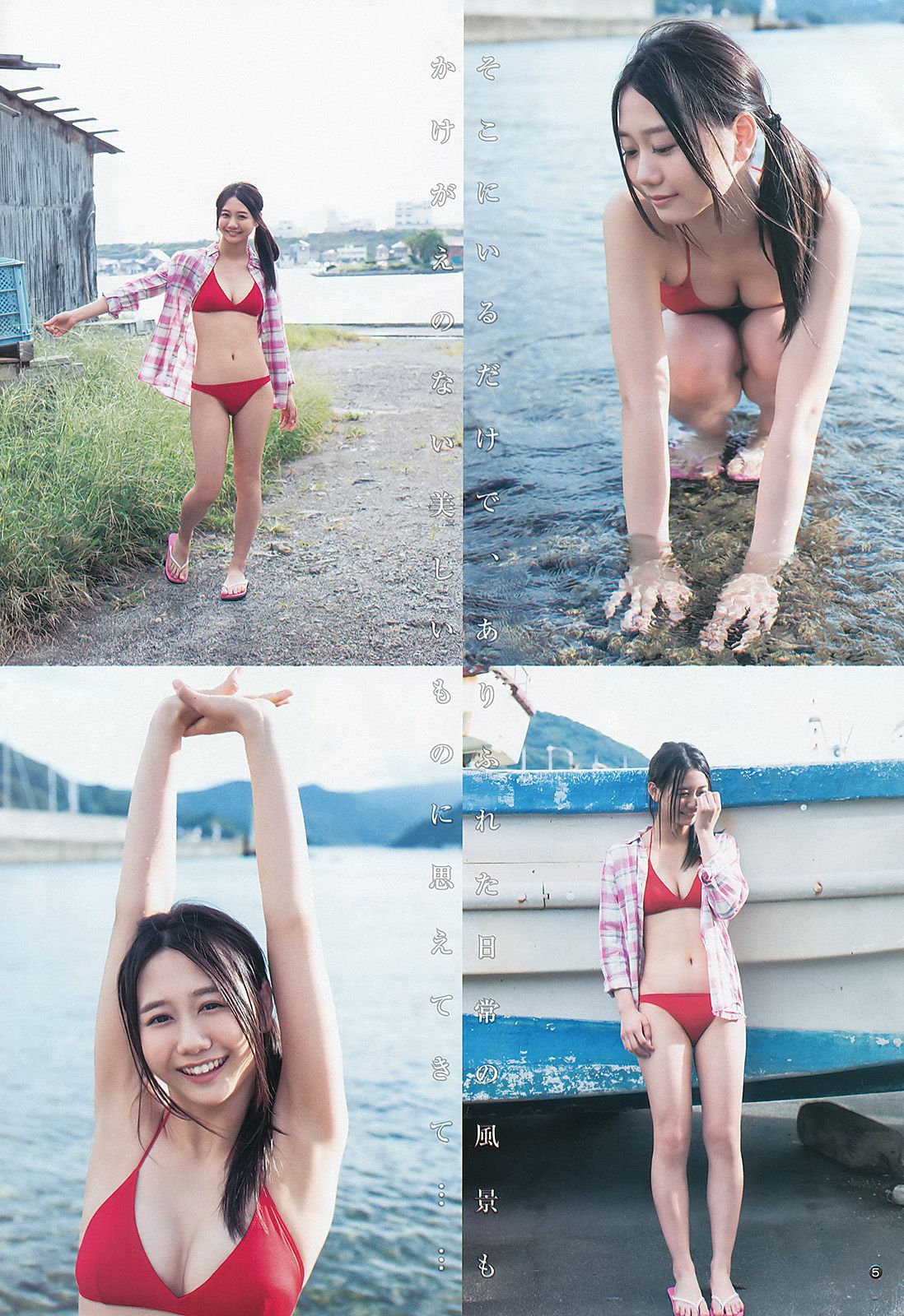 古畑奈和 入山杏奈  2013年No.46 写真杂志-图5