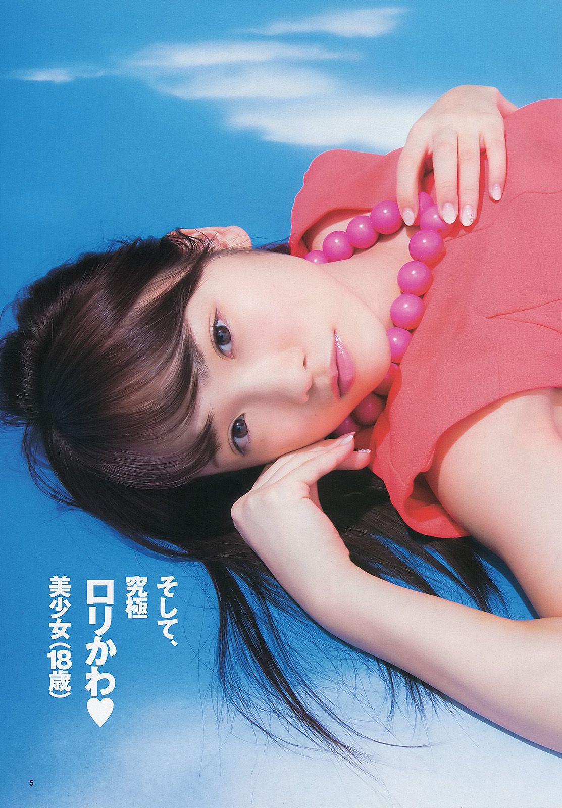 川栄李奈 朝長美桜  2013年No.47 写真杂志-图5