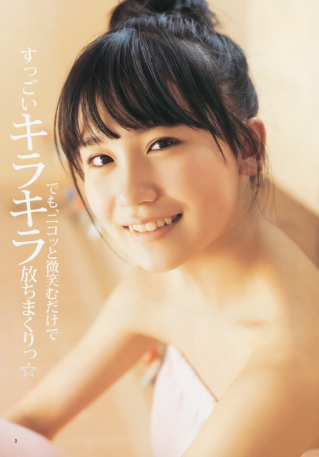 星名美津紀 小嶋真子  2013年No.48 写真杂志-图10