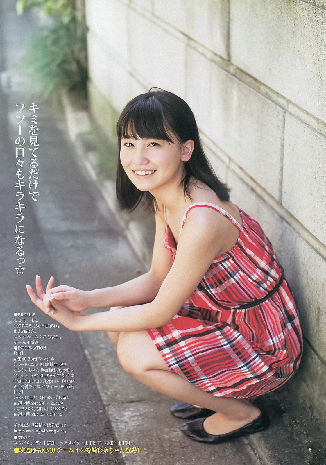 星名美津紀 小嶋真子  2013年No.48 写真杂志-图12