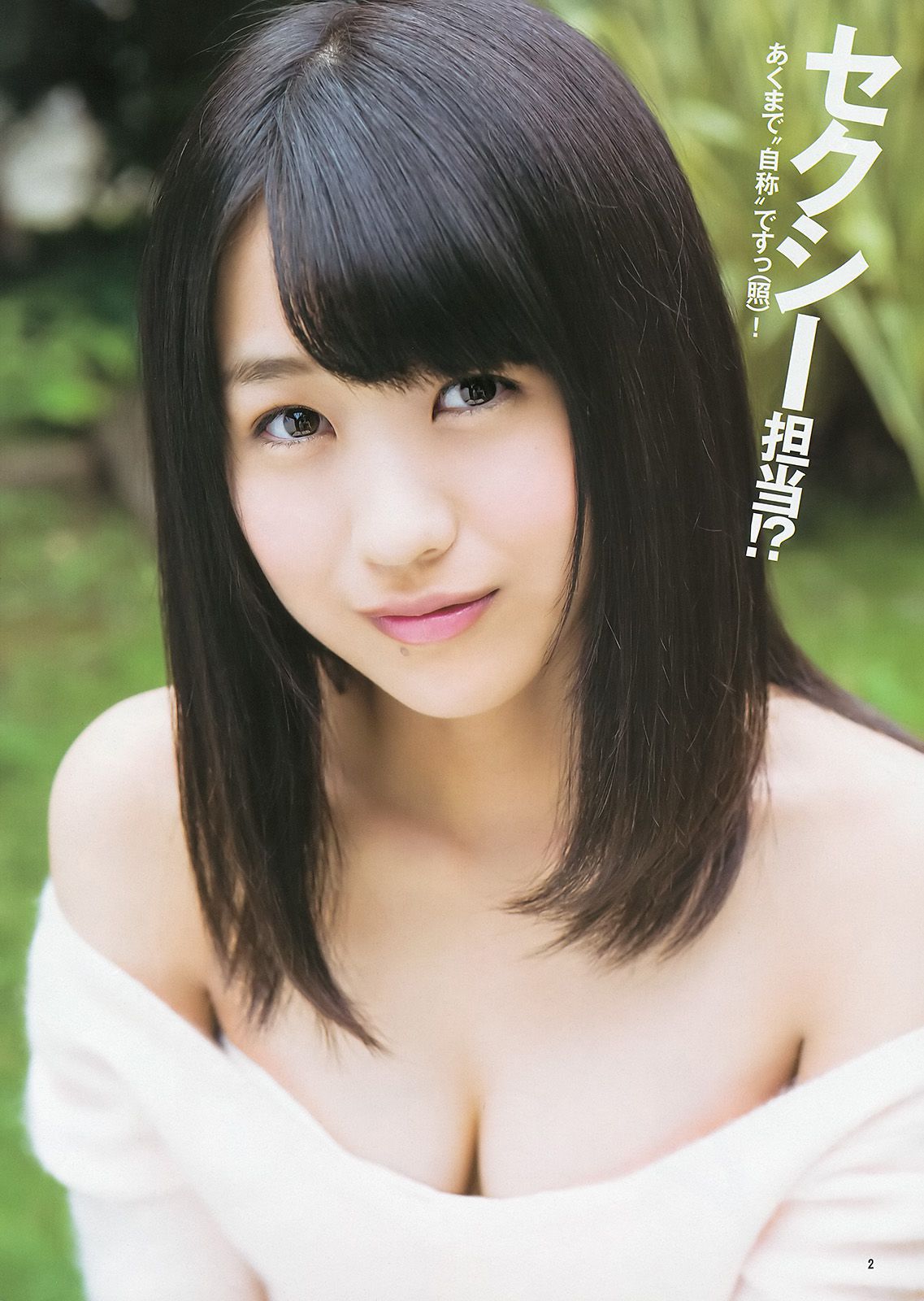 有村架純 星名美津紀 篠崎彩奈  2013年No.49 写真杂志-图13