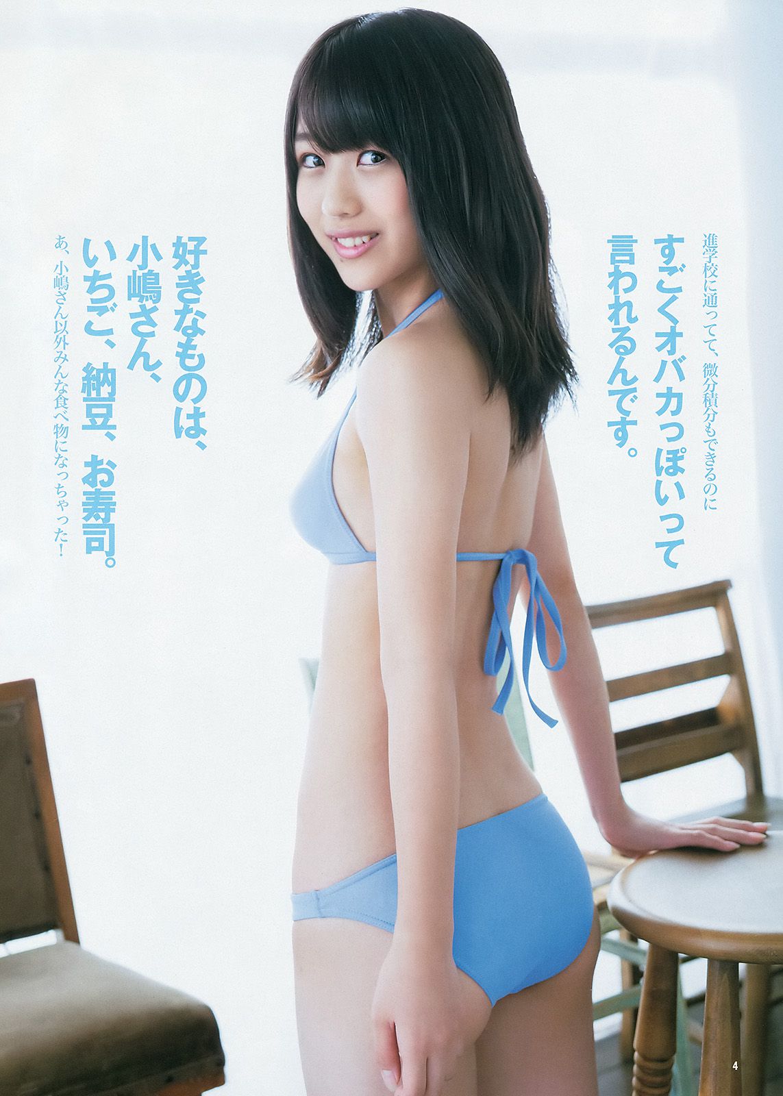 有村架純 星名美津紀 篠崎彩奈  2013年No.49 写真杂志-图15