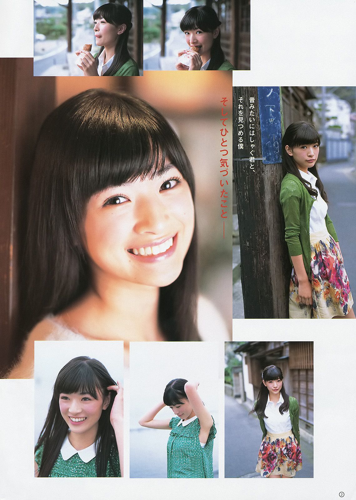 相楽樹 糸山千恵 優希美青  2013年No.50 写真杂志-图14