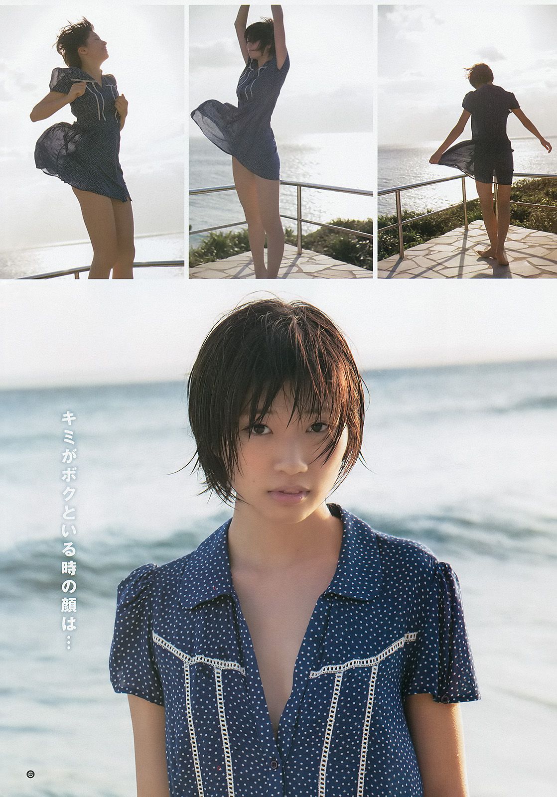 相楽樹 糸山千恵 優希美青  2013年No.50 写真杂志-图6