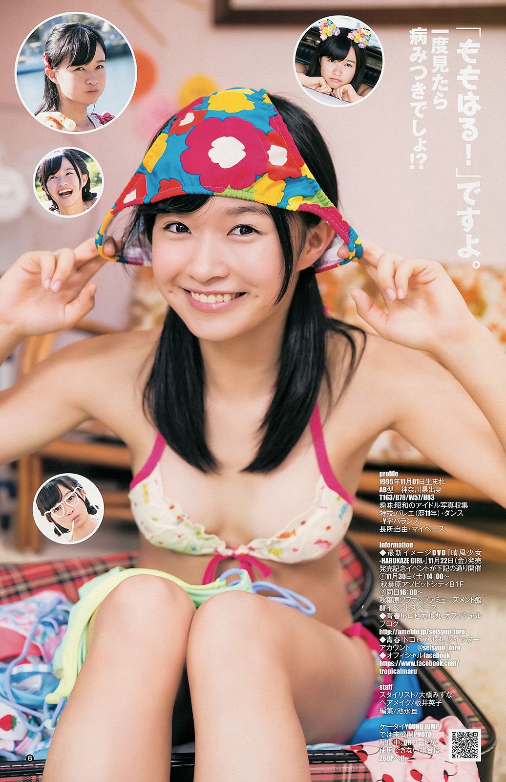 橋本奈々未 百川晴香 私立恵比寿中学  2013年No.51 写真杂志-图13