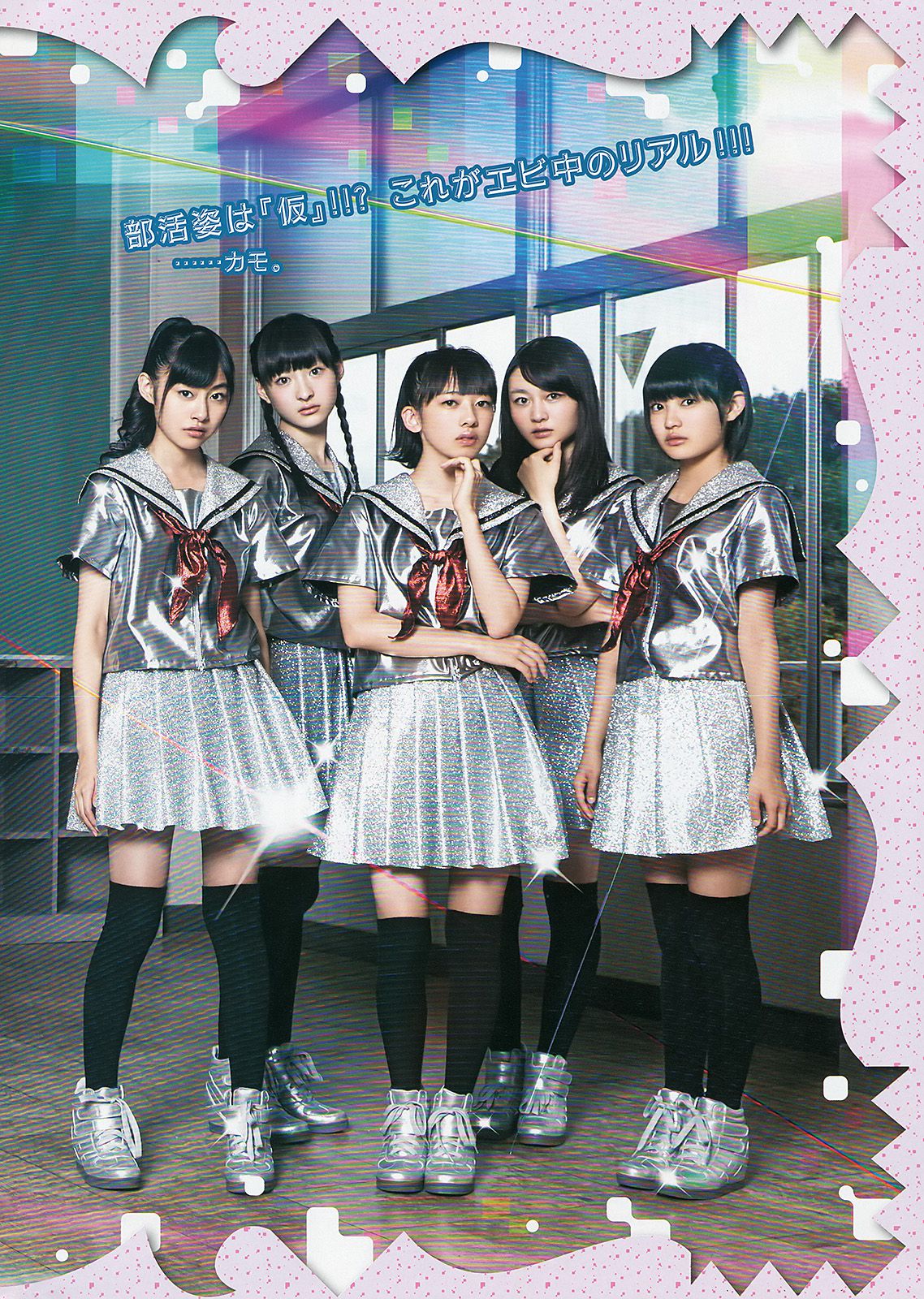 橋本奈々未 百川晴香 私立恵比寿中学  2013年No.51 写真杂志-图17