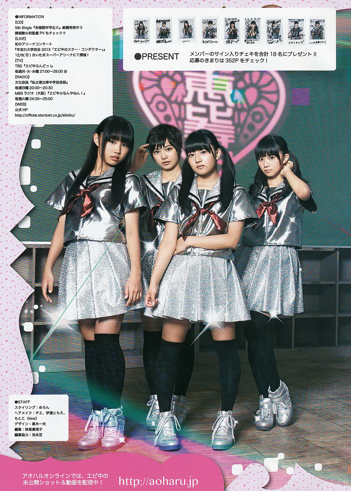 橋本奈々未 百川晴香 私立恵比寿中学  2013年No.51 写真杂志-图18