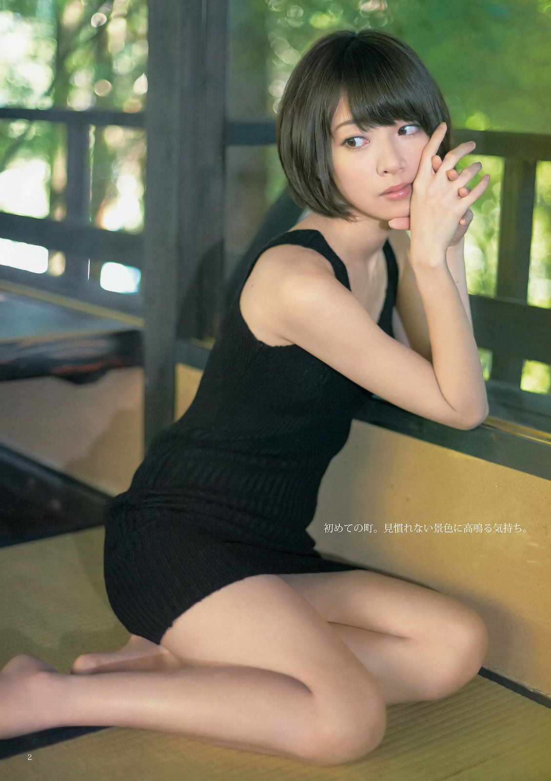 橋本奈々未 百川晴香 私立恵比寿中学  2013年No.51 写真杂志-图2