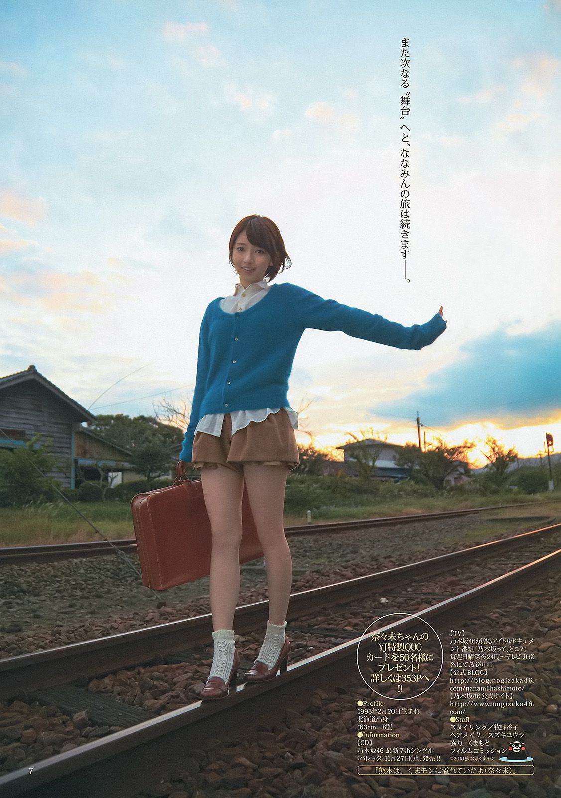 橋本奈々未 百川晴香 私立恵比寿中学  2013年No.51 写真杂志-图7