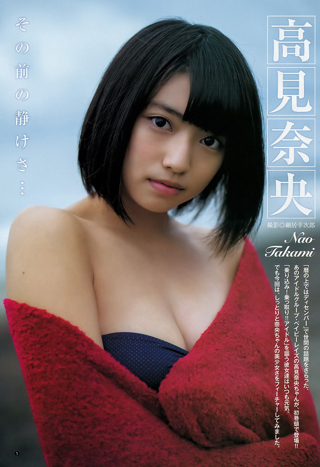 高見奈央 荒井萌  2013年No.52 写真杂志-图1
