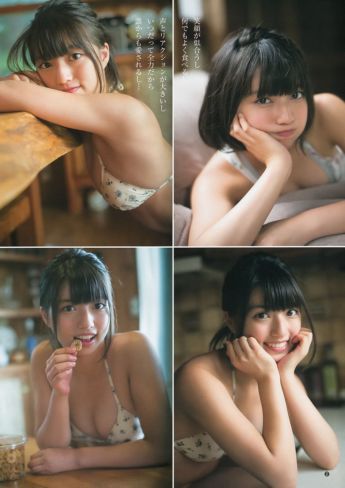 高見奈央 荒井萌  2013年No.52 写真杂志-图2