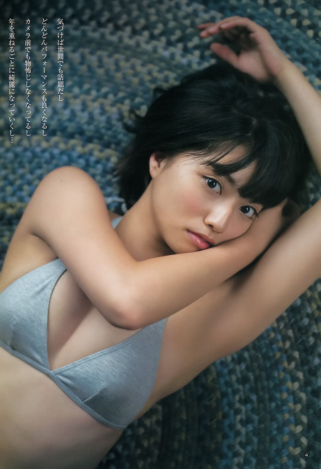 高見奈央 荒井萌  2013年No.52 写真杂志-图4