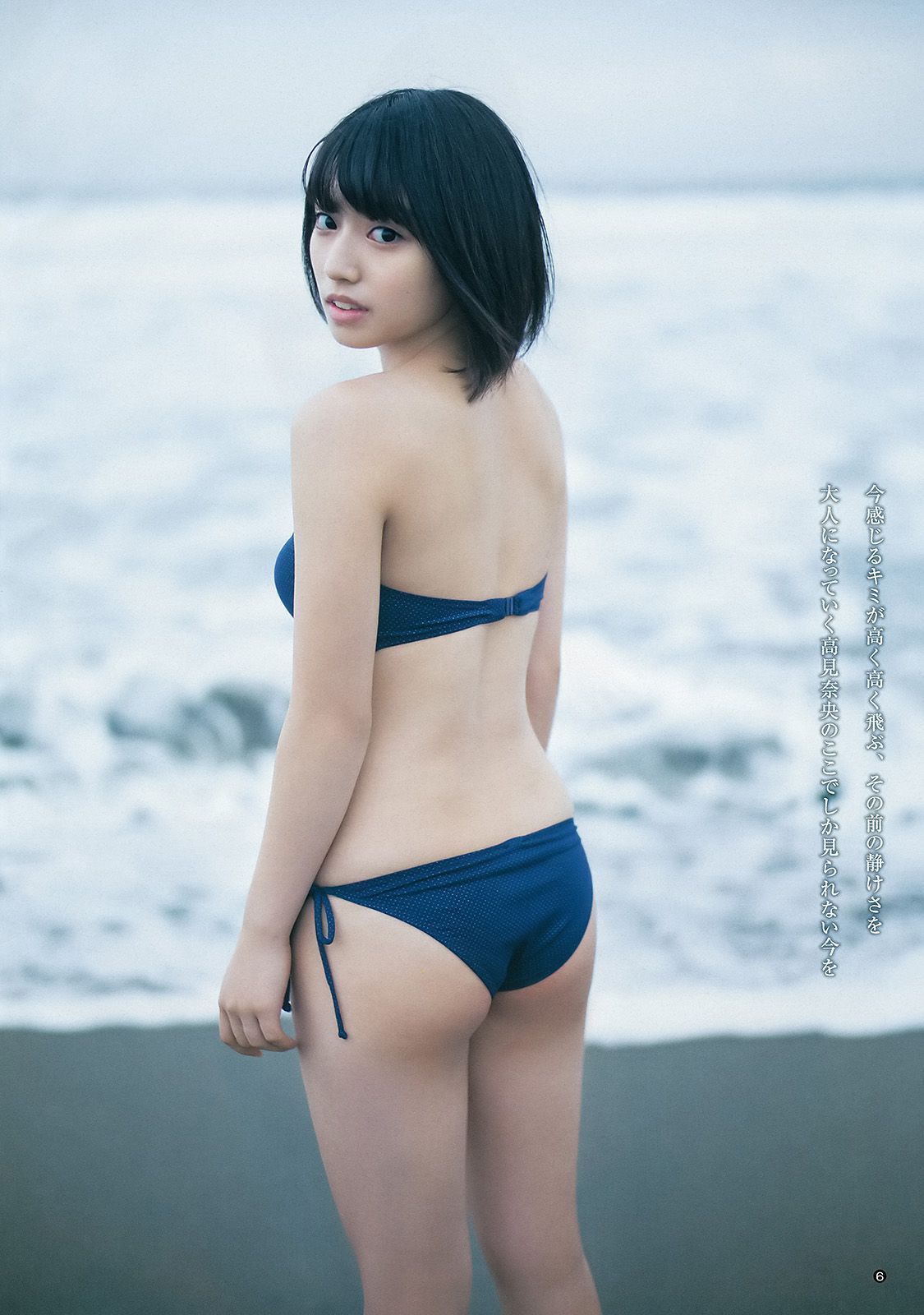 高見奈央 荒井萌  2013年No.52 写真杂志-图6
