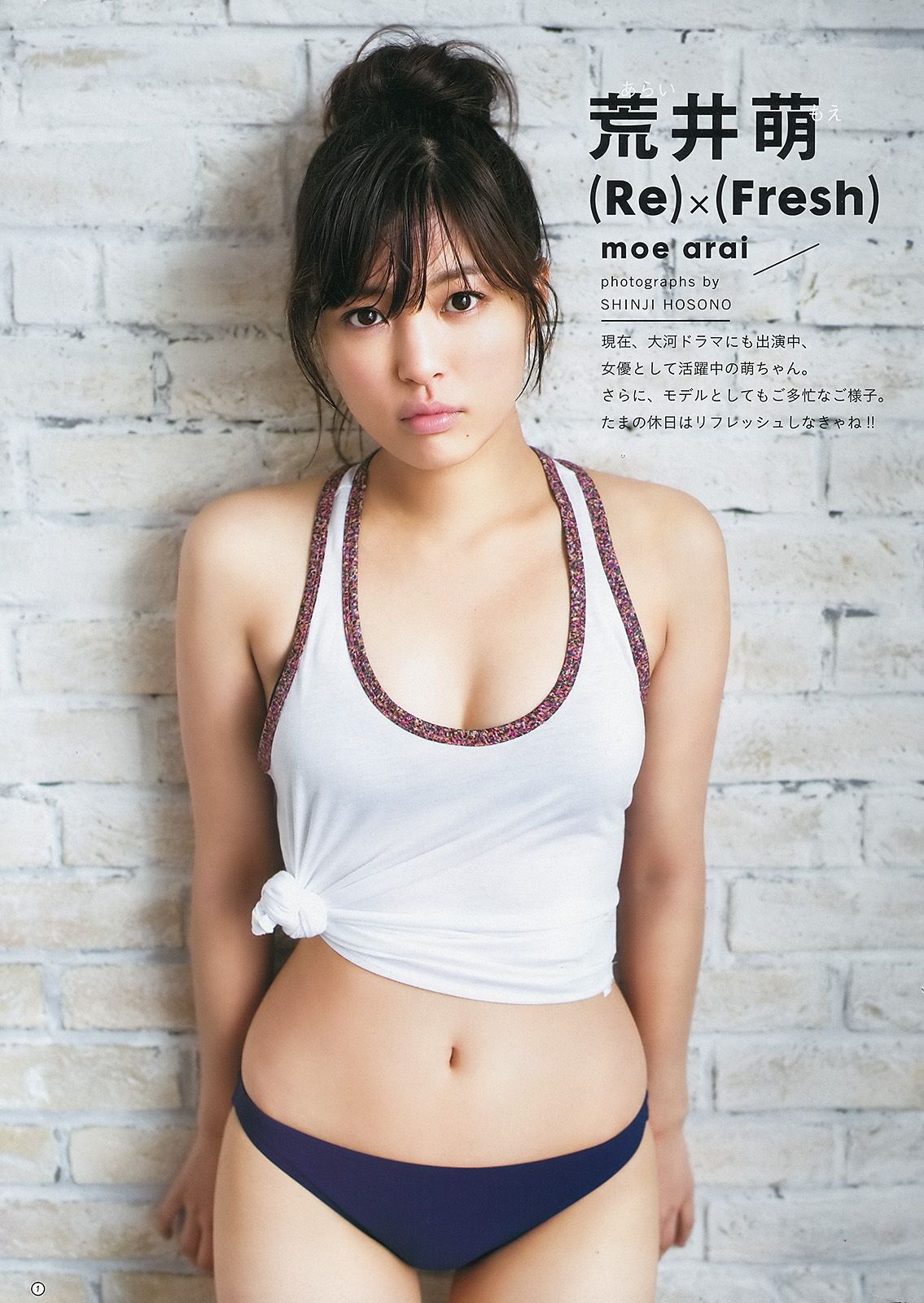 高見奈央 荒井萌  2013年No.52 写真杂志-图8