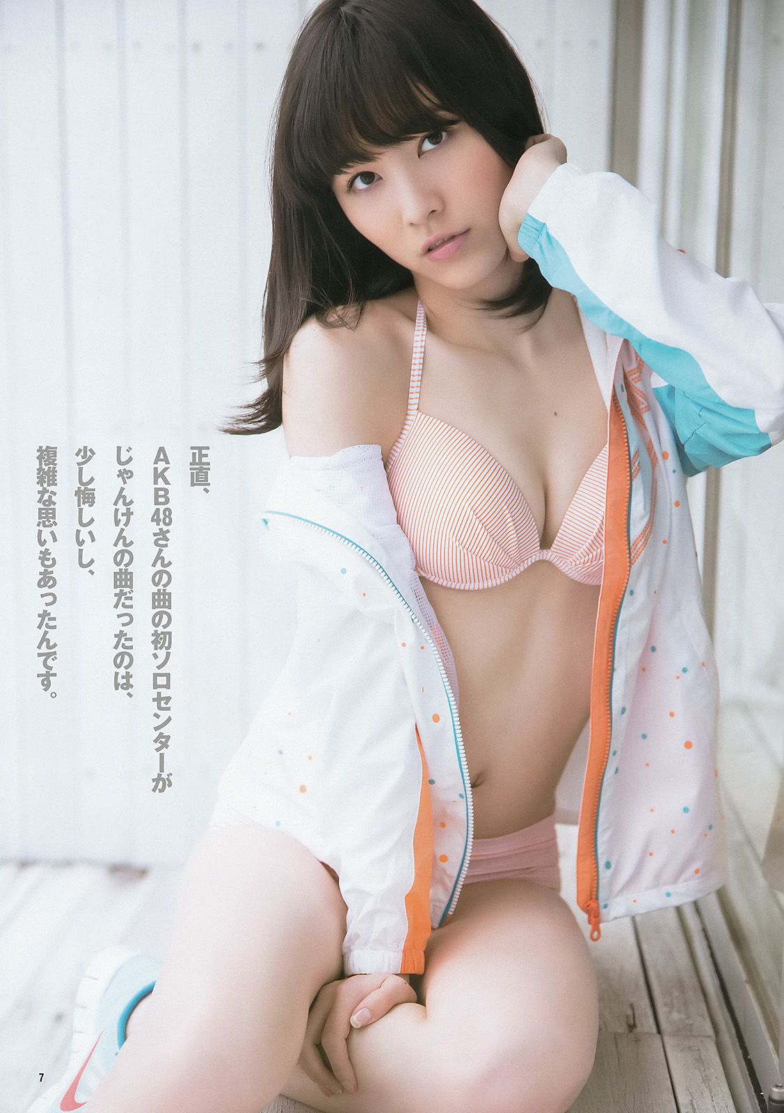 松井珠理奈 大和田南那  2014年No.01 写真杂志-图7