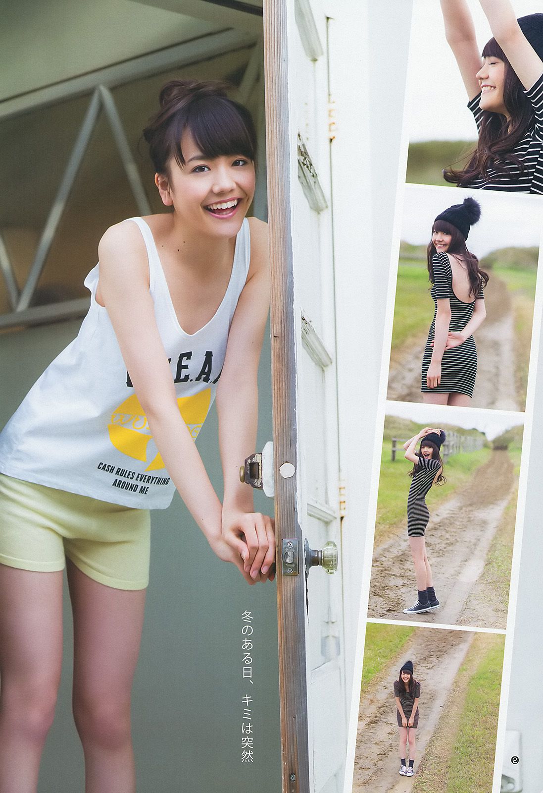 松井愛莉 舞川あや おのののか  2014年No.02 写真杂志-图2