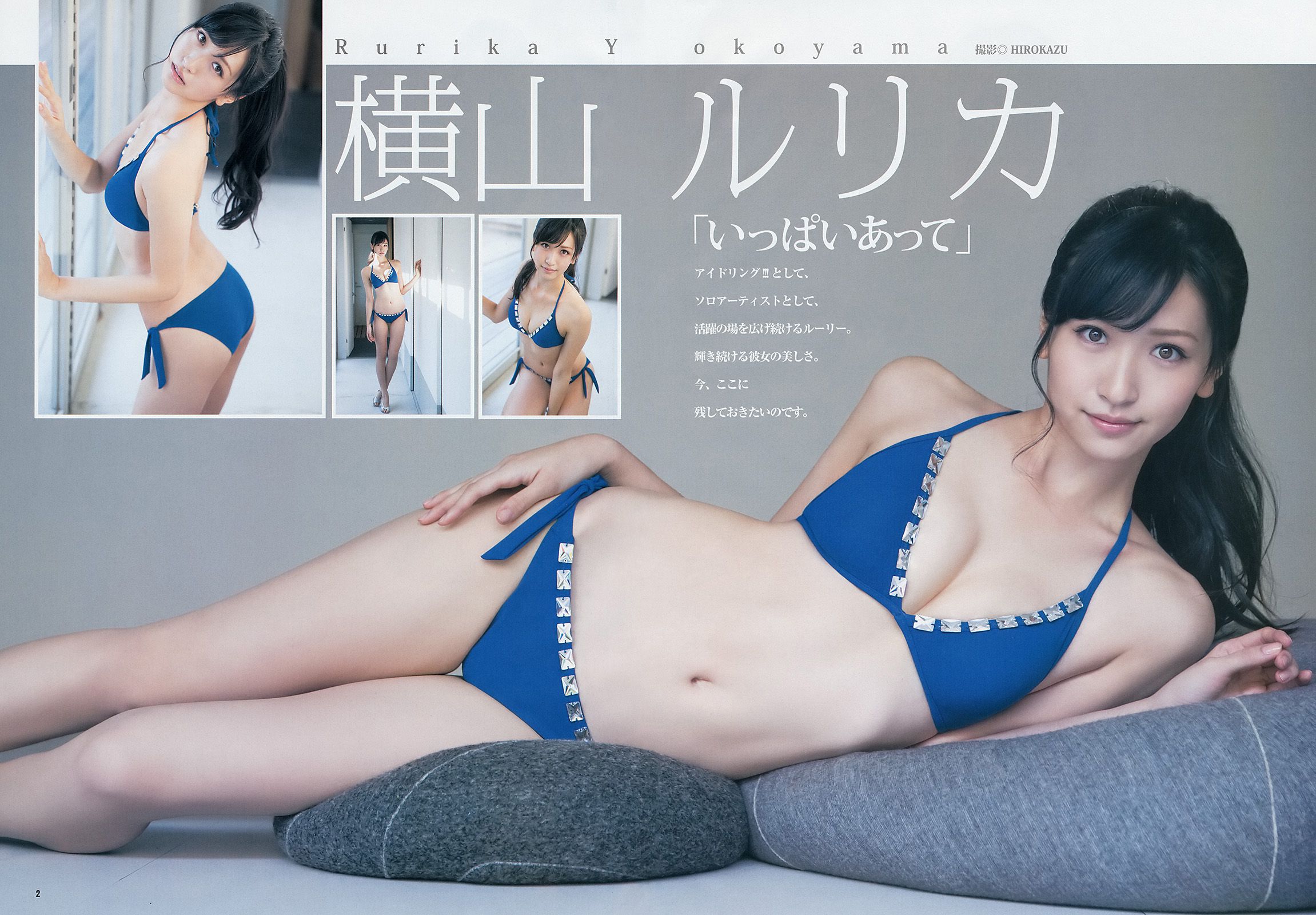 横山ルリカ 奥村真友里 富永美杜  2014年No.03 写真杂志-图2