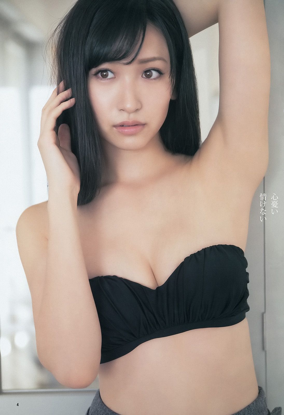 横山ルリカ 奥村真友里 富永美杜  2014年No.03 写真杂志-图4