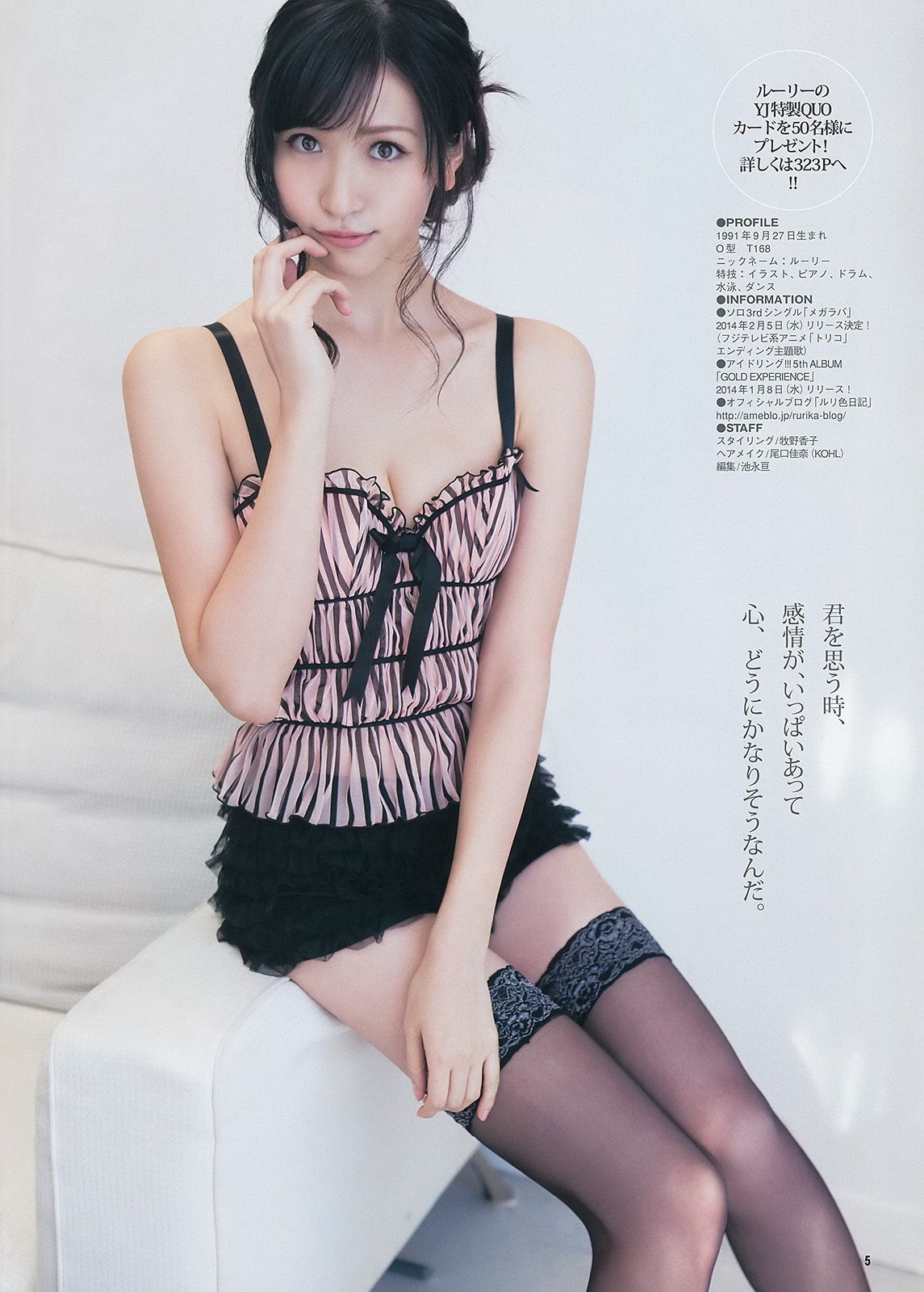 横山ルリカ 奥村真友里 富永美杜  2014年No.03 写真杂志-图5