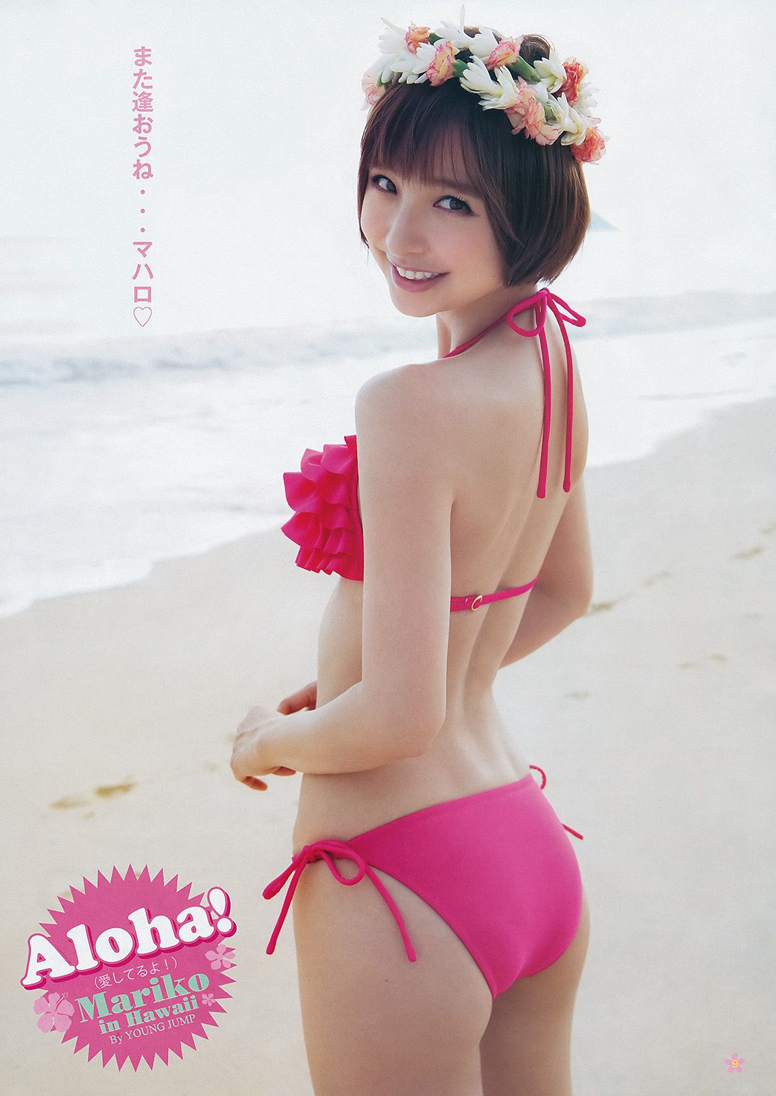 篠田麻里子 おのののか 内田真礼  2014年No.04-05写真杂志-图9