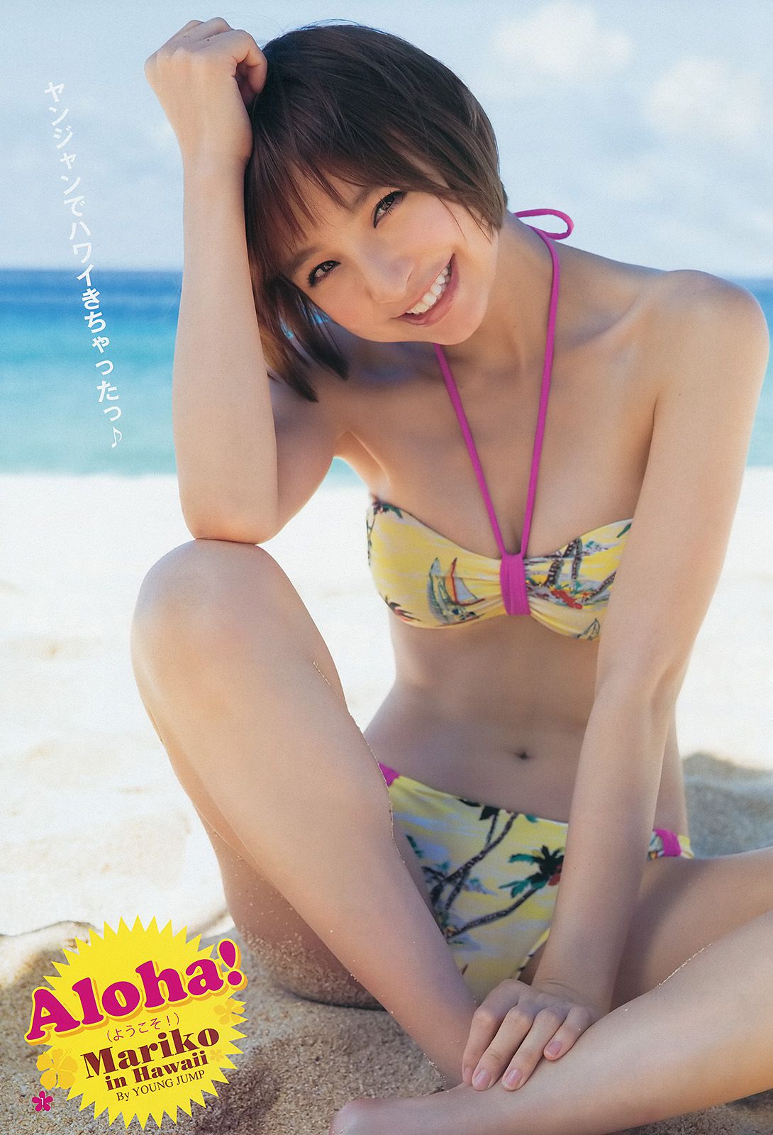 篠田麻里子 おのののか 内田真礼  2014年No.04-05写真杂志-图1
