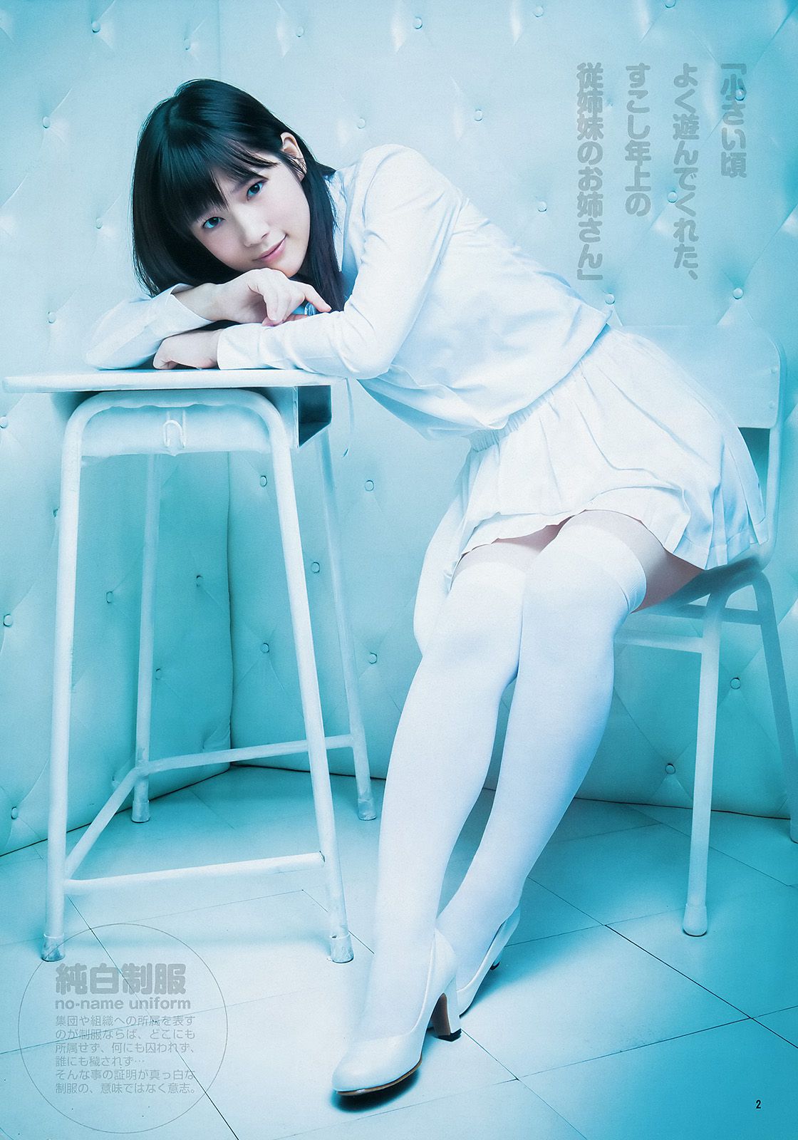 篠田麻里子 おのののか 内田真礼  2014年No.04-05写真杂志-图22