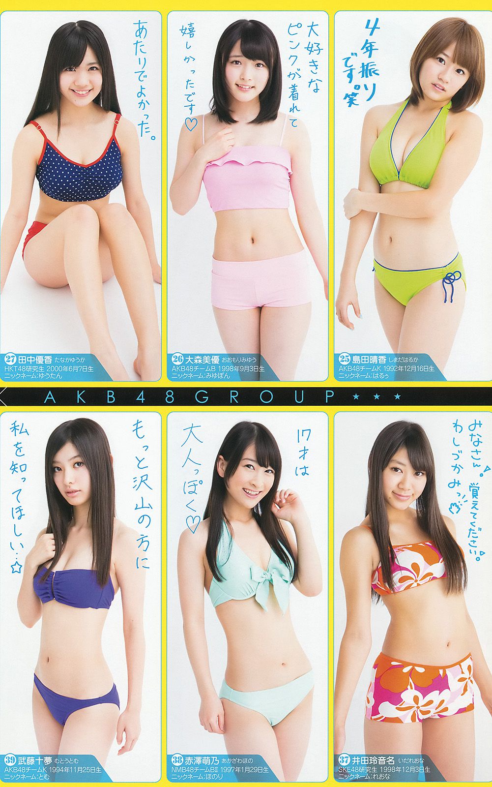 新川優愛 48グループ 木下ひなこ  2014年No.06-07写真杂志-图17