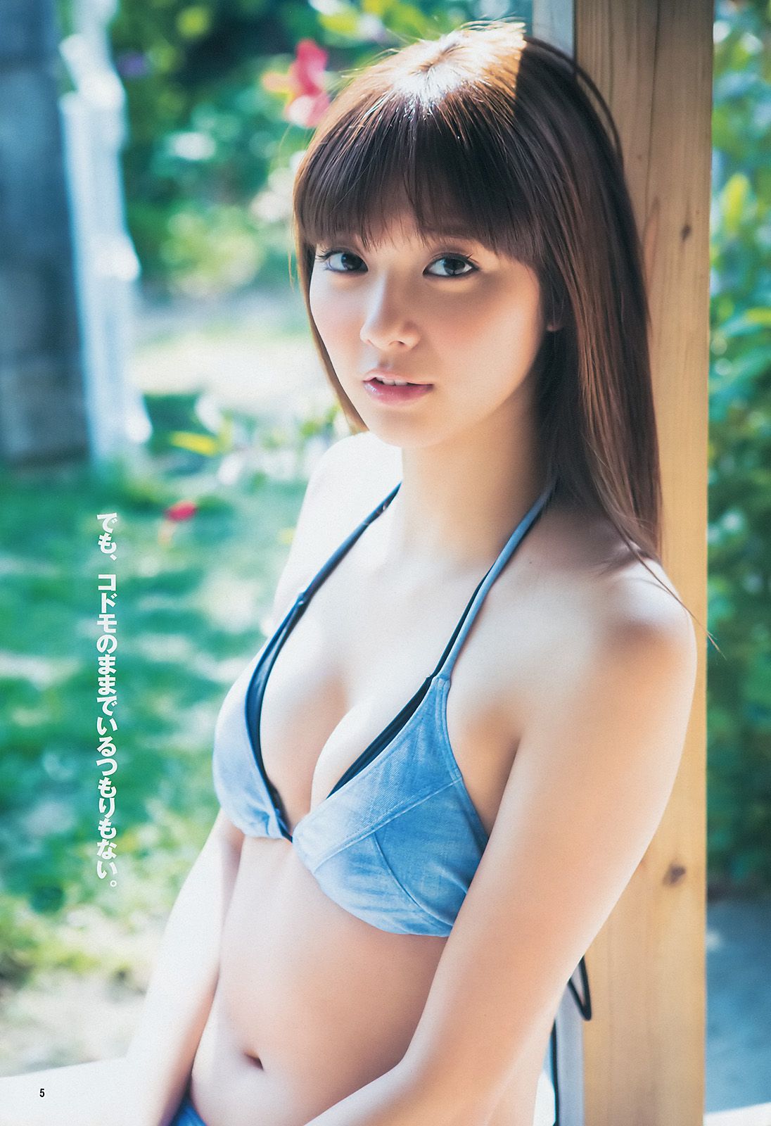 新川優愛 48グループ 木下ひなこ  2014年No.06-07写真杂志-图5