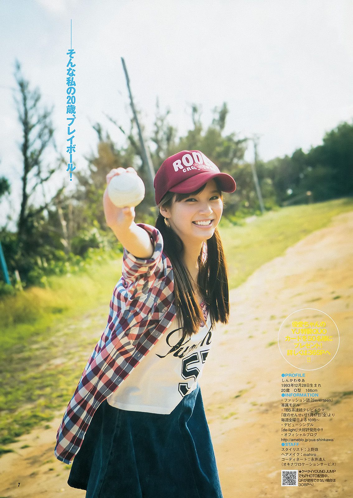 新川優愛 48グループ 木下ひなこ  2014年No.06-07写真杂志-图7