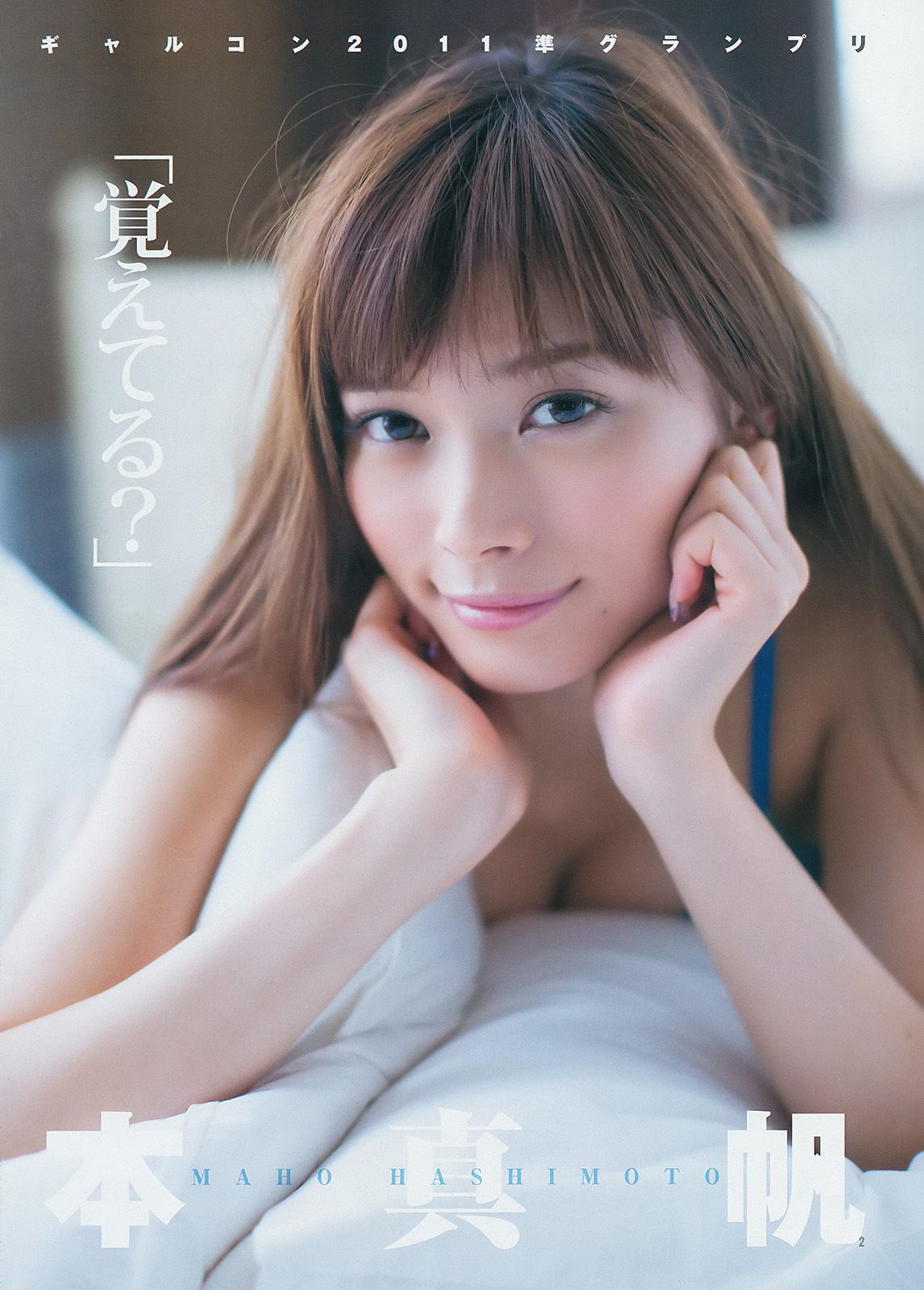 木元みずき 橋本真帆  2014年No.08 写真杂志-图10